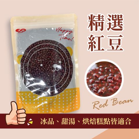 I0066_精選紅豆
