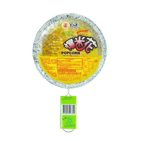 I0096_日正鹹爆米花55g_去背