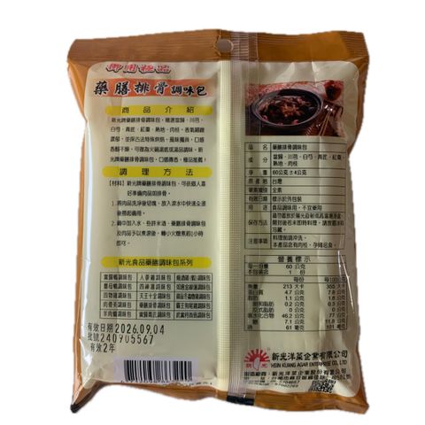 G0343_新光藥膳排骨調味包60g_3