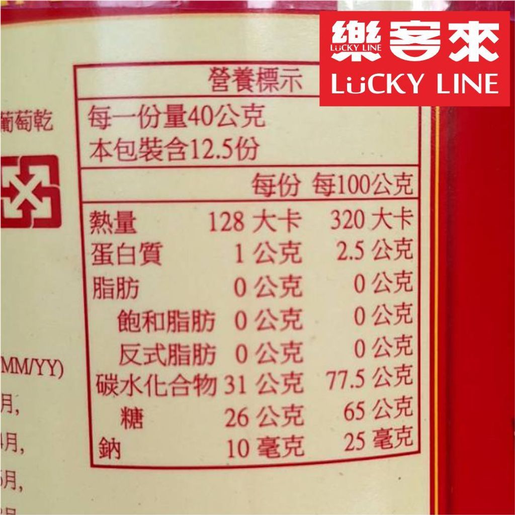 I0044_聖多美葡萄乾 500g_介紹3