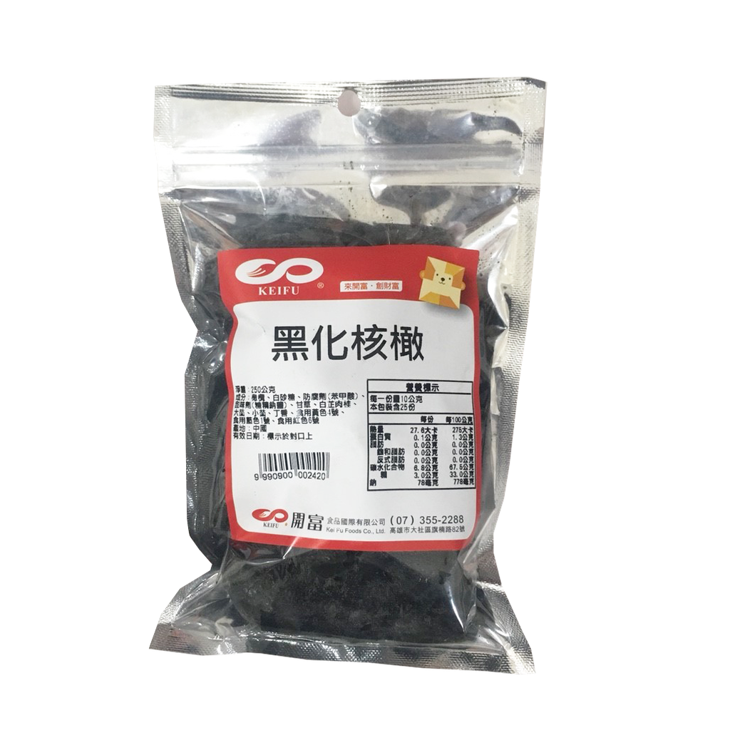 I0091_黑化核橄_去背