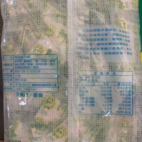 I0036_阿伯酸梅粉450g_3