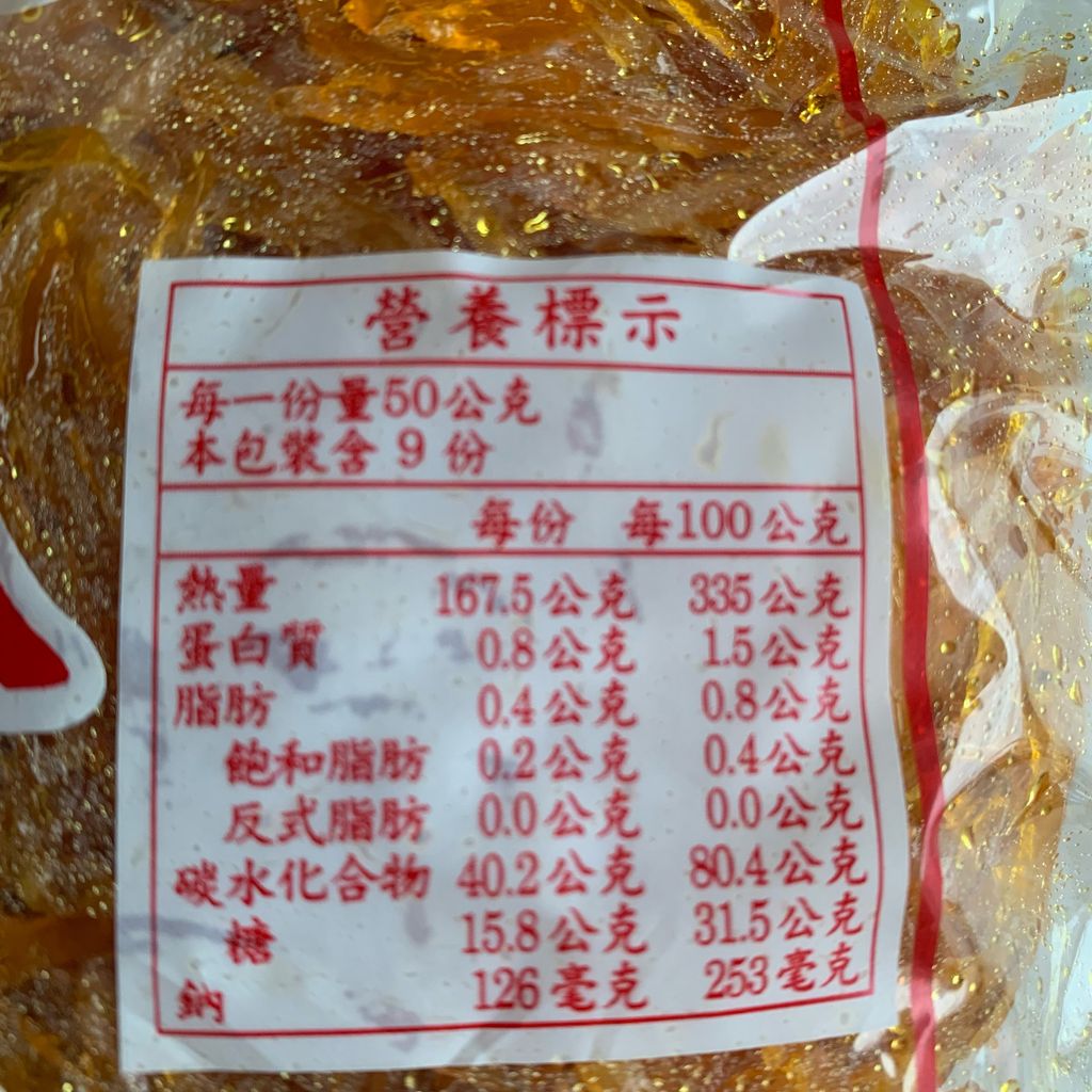 I0053_木瓜簽500g_3