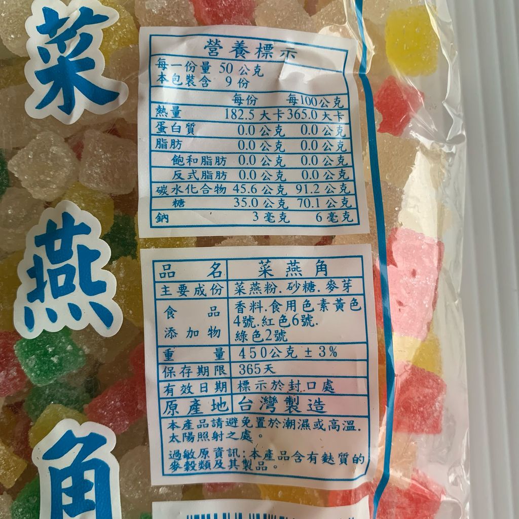 I0055_菜燕角450g_3