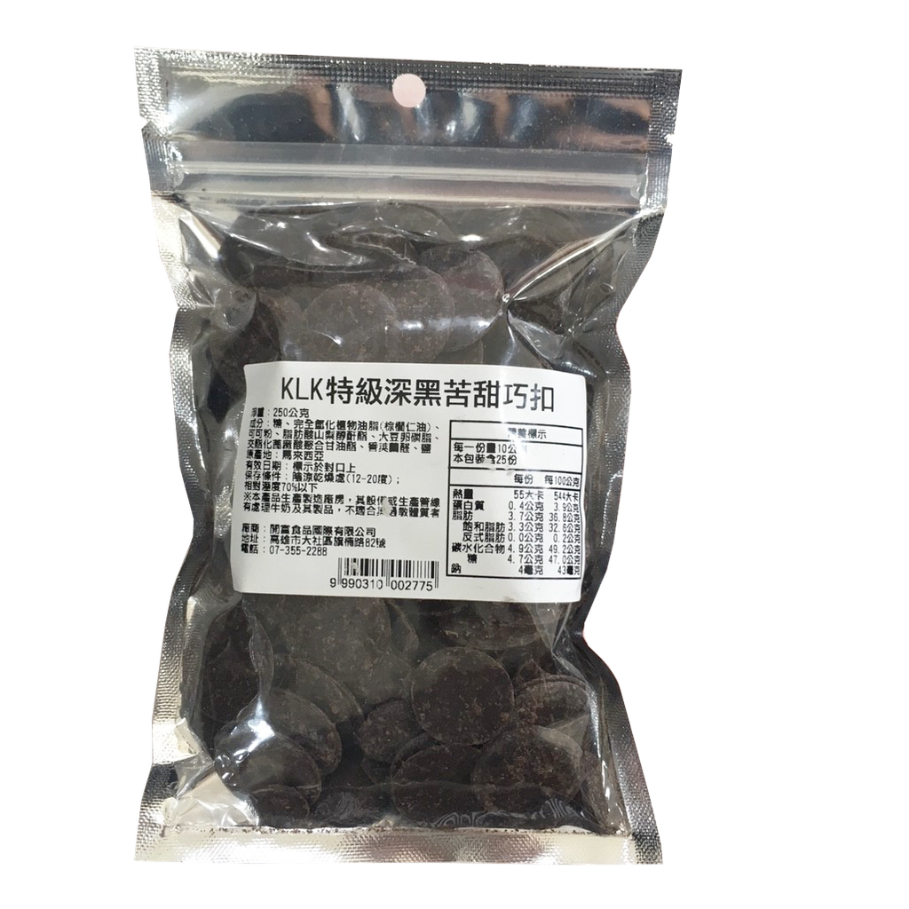 C0227_絲博(特級)深黑苦甜巧扣_去背