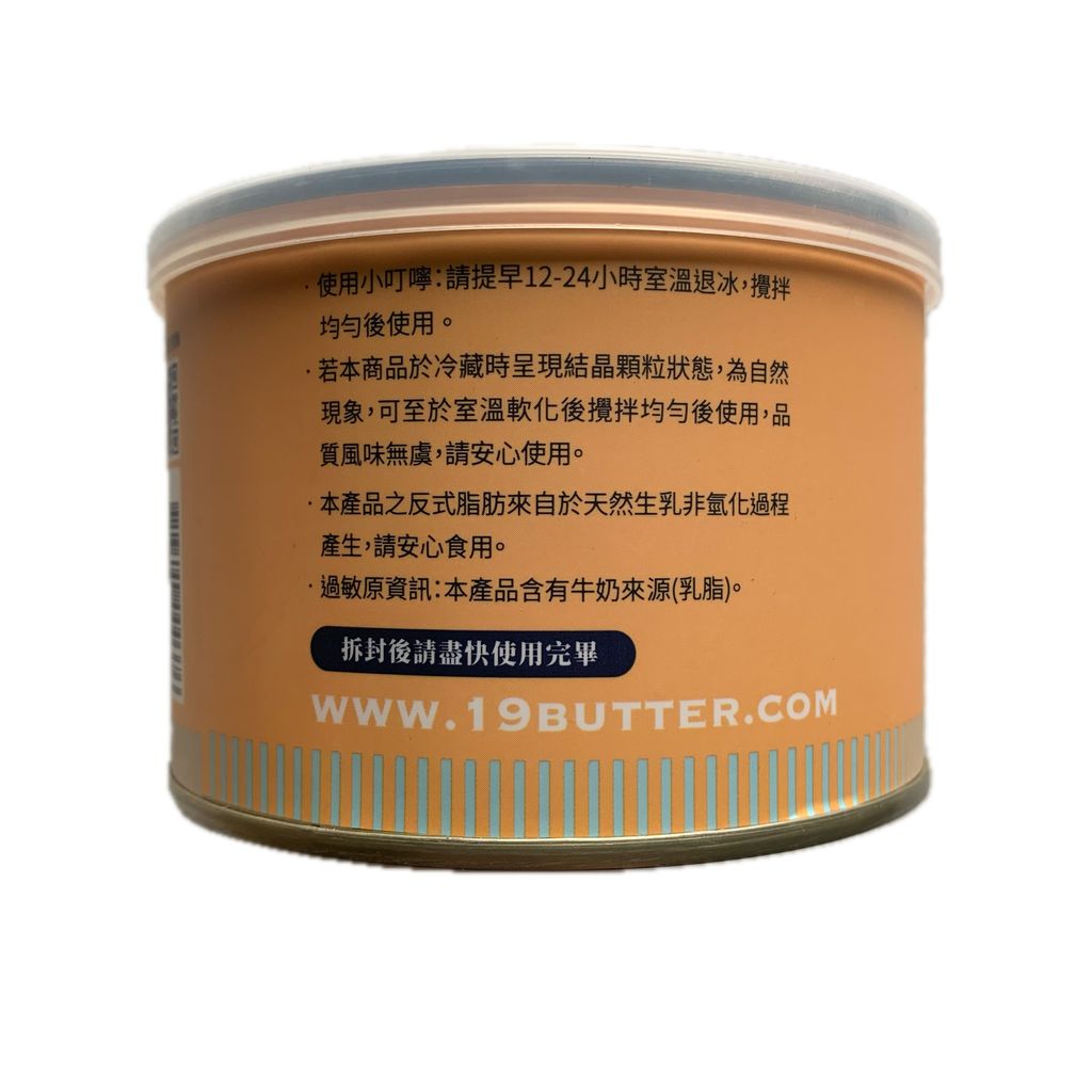 F0016_19號澄清無水奶油400g_4