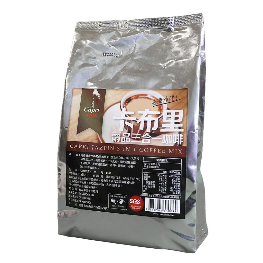C0284_卡布里三合一咖啡1kg_1