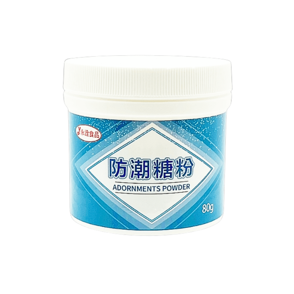 防潮糖粉
