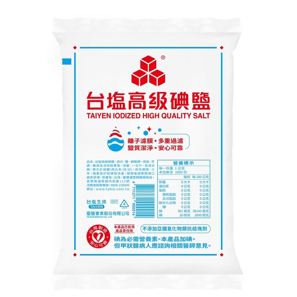 台鹽 高級精鹽 1kg