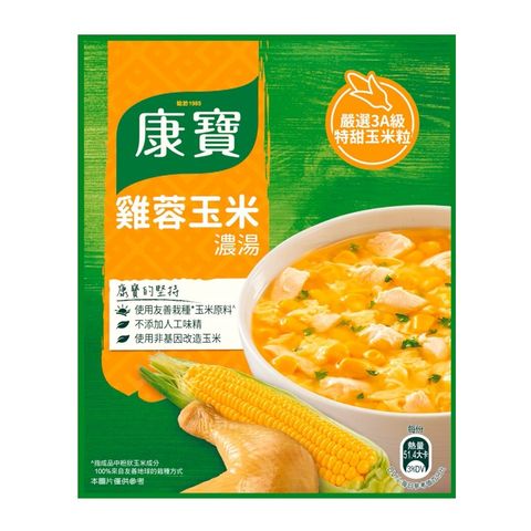 康寶 雞蓉玉米濃湯