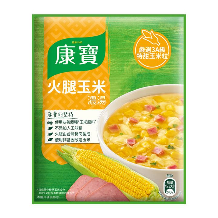 康寶 火腿玉米濃湯