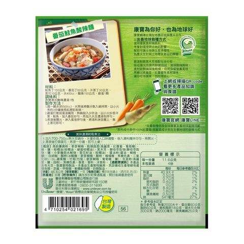 康寶 港式酸辣濃湯 成分