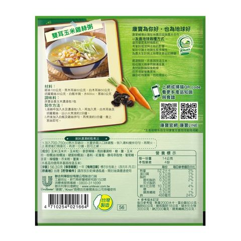 康寶 金黃玉米濃湯 成分