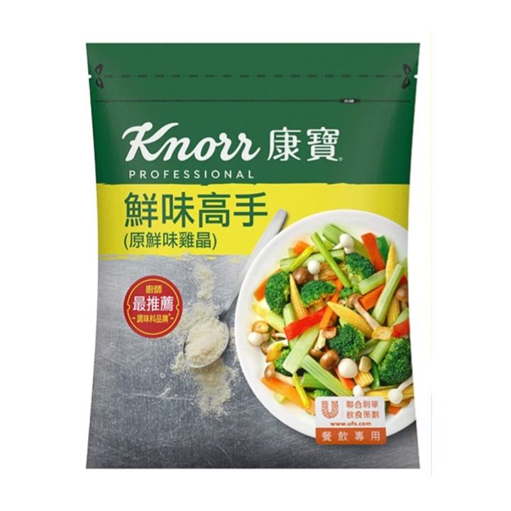 康寶 鮮味雞晶 1kg
