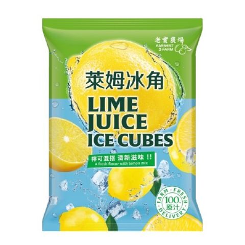 老實農場 萊姆冰角1