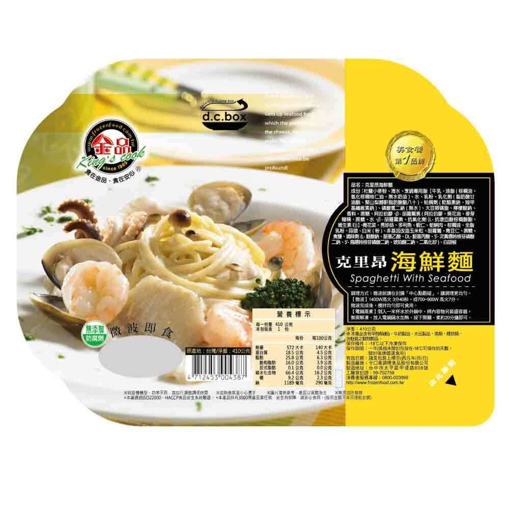 金品 克里昂海鮮麵