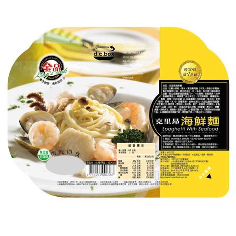 金品 克里昂海鮮麵