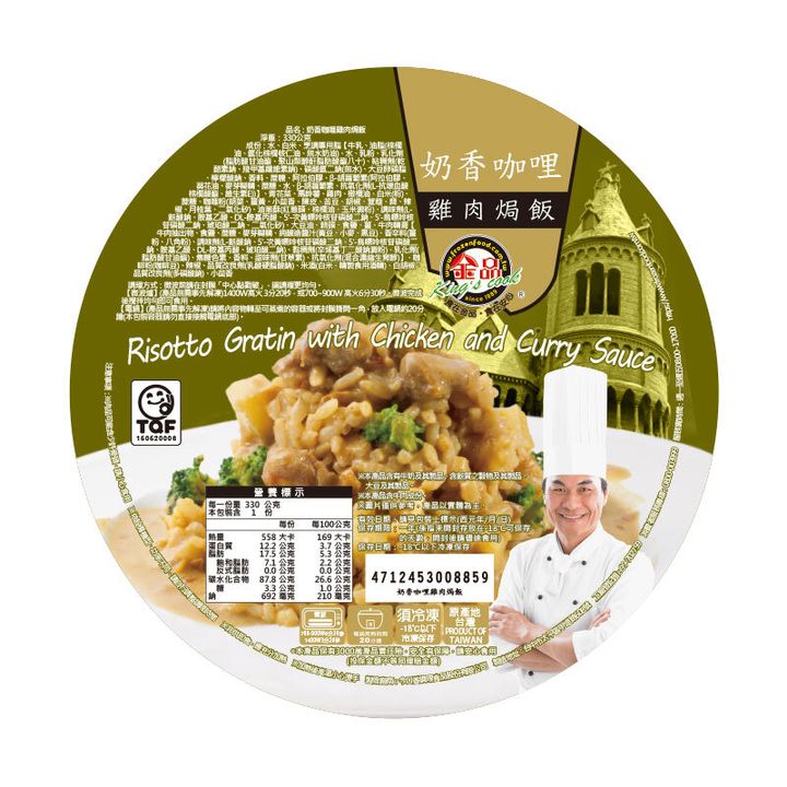 金品 奶油咖哩雞肉焗飯
