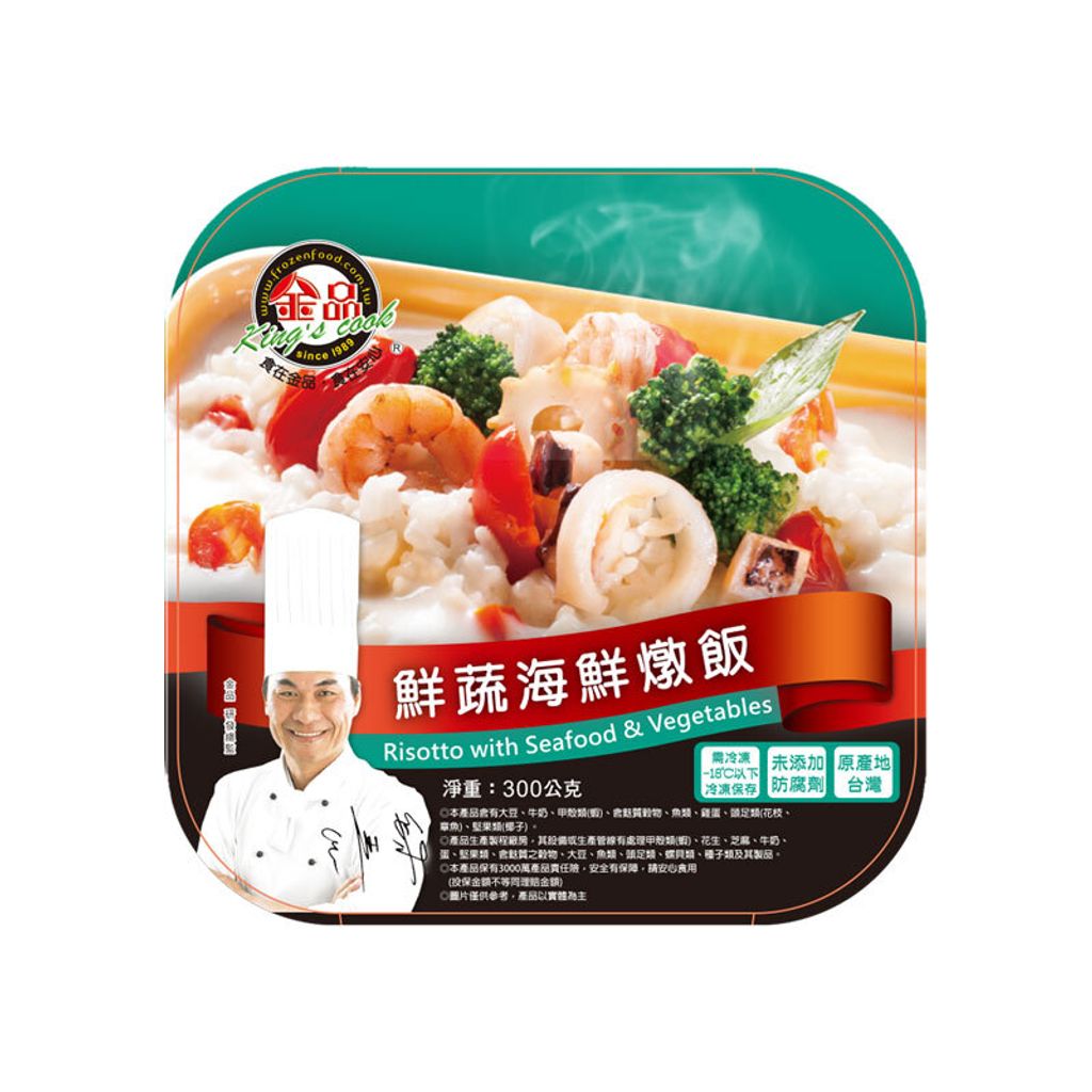 金品 鮮蔬海鮮燉飯