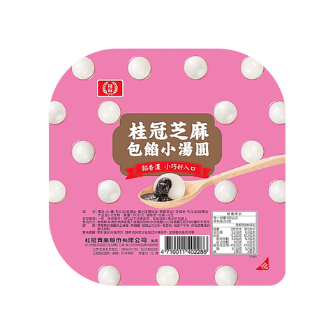 芝麻包餡小湯圓