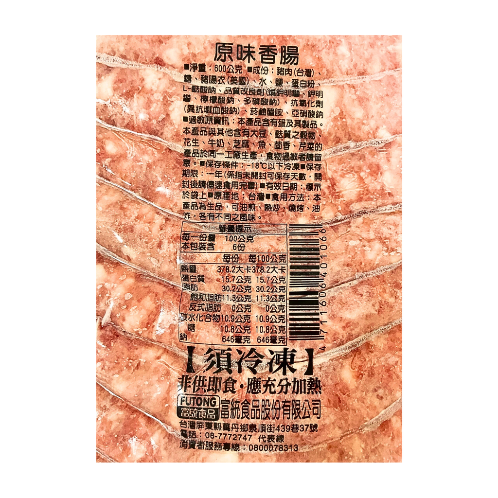 A0932_富統-原味香腸600g_成分圖