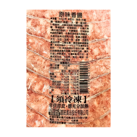A0932_富統-原味香腸600g_成分圖