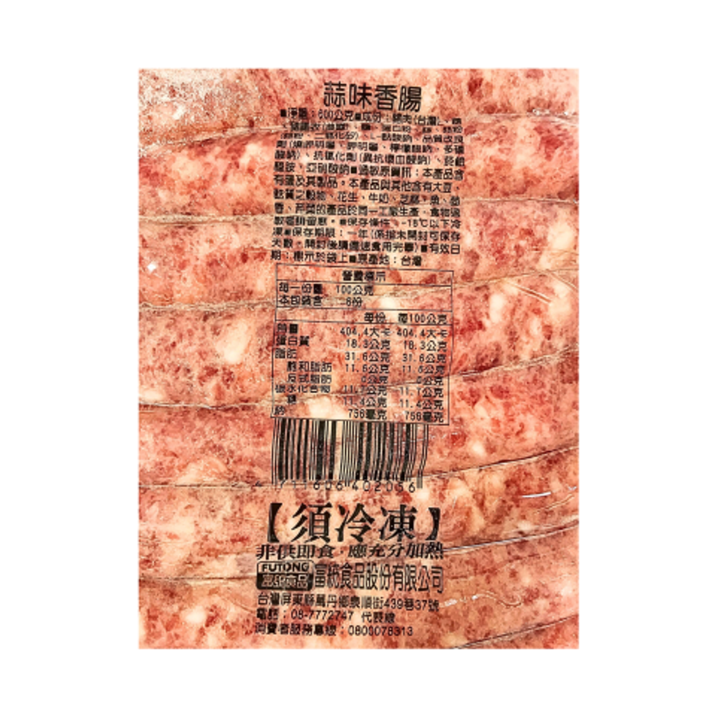 A0933_富統-蒜味香腸600g_成分圖
