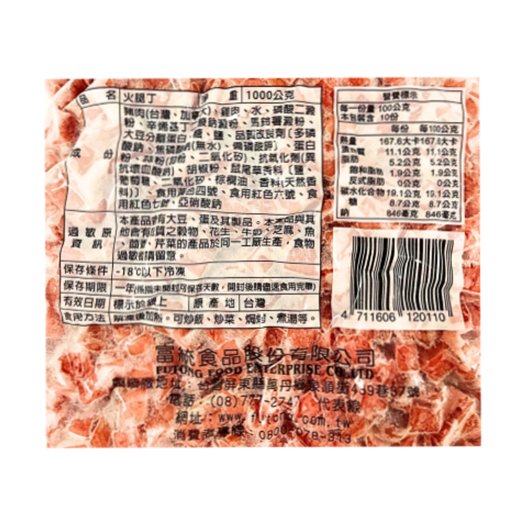 A0071_富統-火腿丁1kg_成分圖