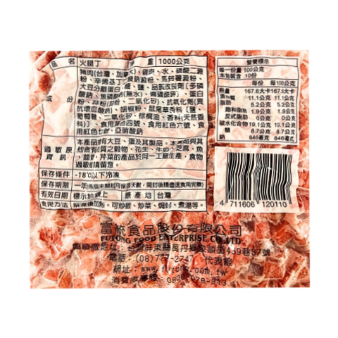 A0071_富統-火腿丁1kg_成分圖