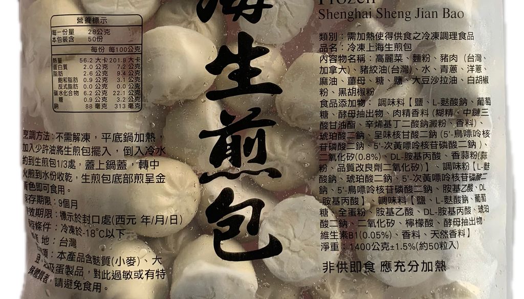A0101_上海生煎包約50粒_3