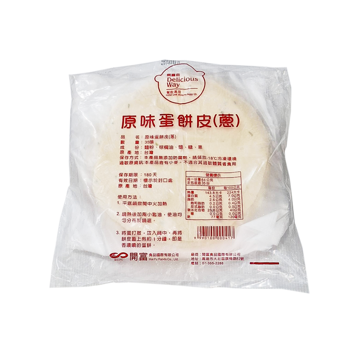 原味蛋餅皮