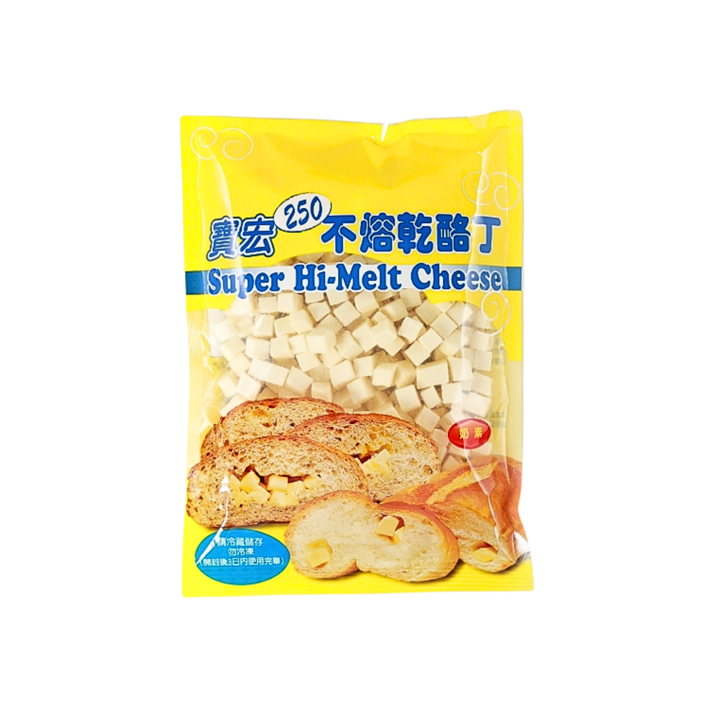 寶宏 高融點乳酪丁