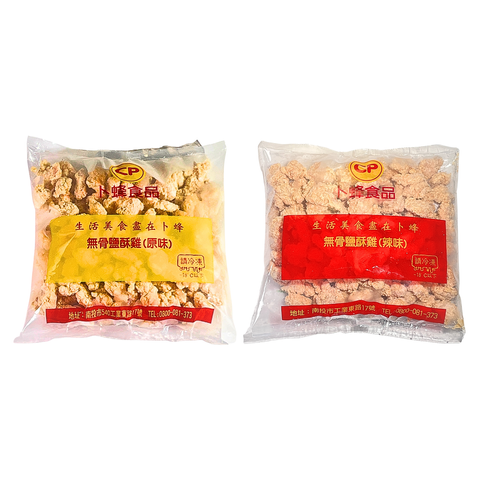 卜蜂-無骨鹽酥雞1kg(無回)