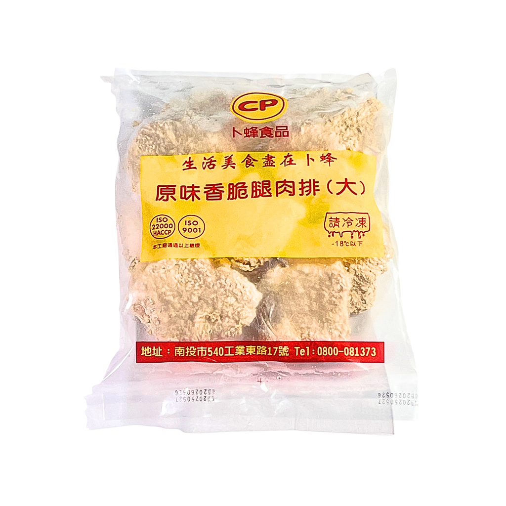 A0032卜蜂-[原味]香脆腿肉排 1kg(無回)