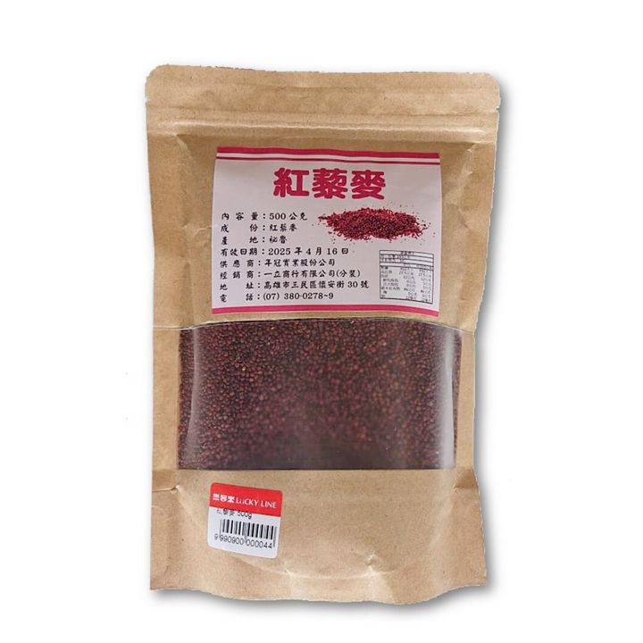 I0344 紅藜麥