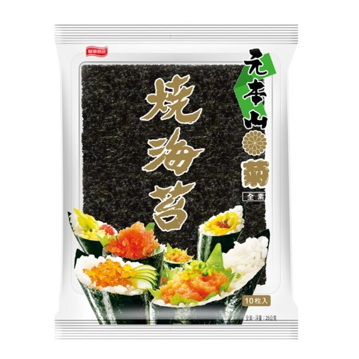 元本山 菊燒海苔