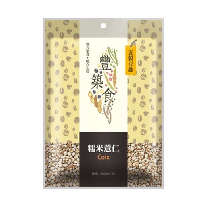 義昌 糯米薏仁