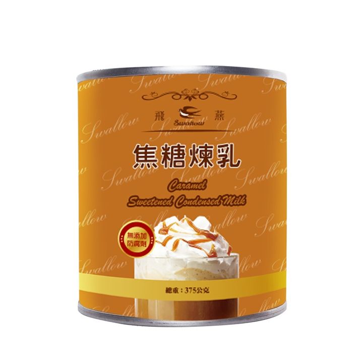 飛燕 焦糖加糖全脂煉乳375g