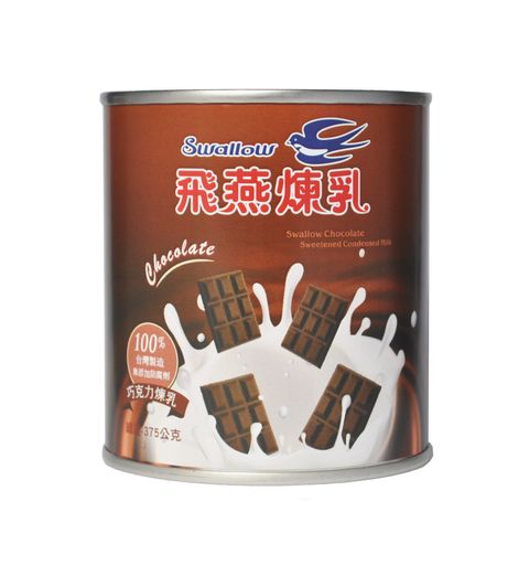 飛燕 巧克力煉乳