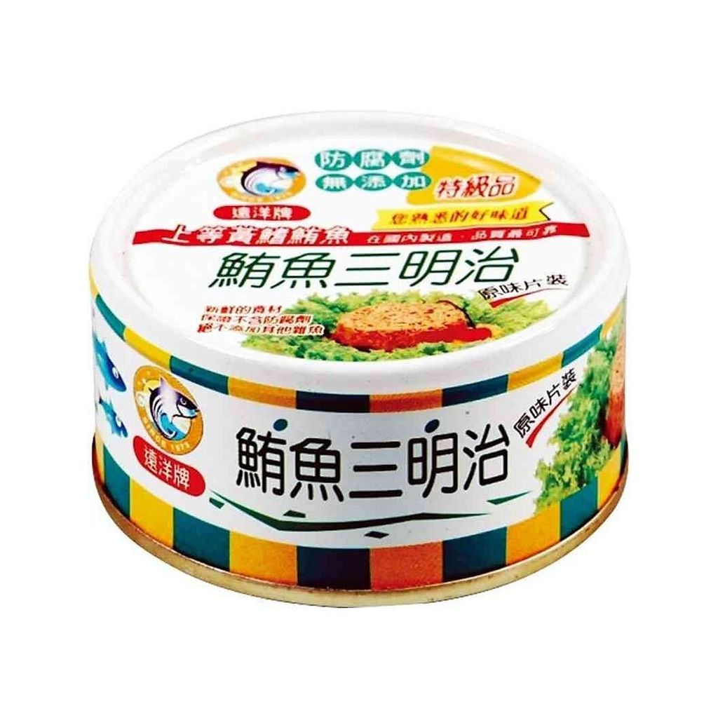 遠洋牌 鮪魚三明治罐頭