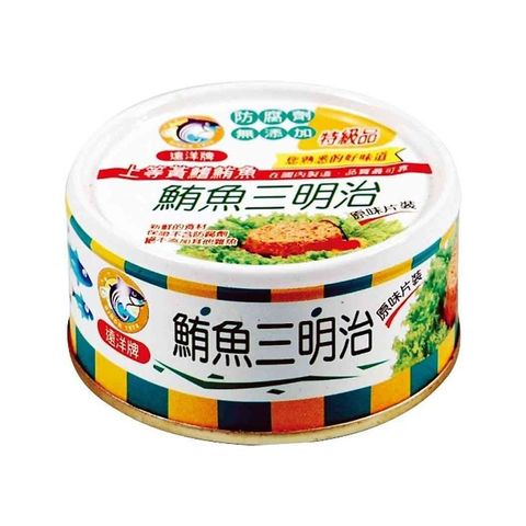 遠洋牌 鮪魚三明治罐頭