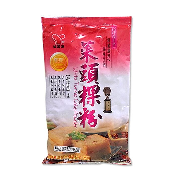 仙知味 菜頭粿粉