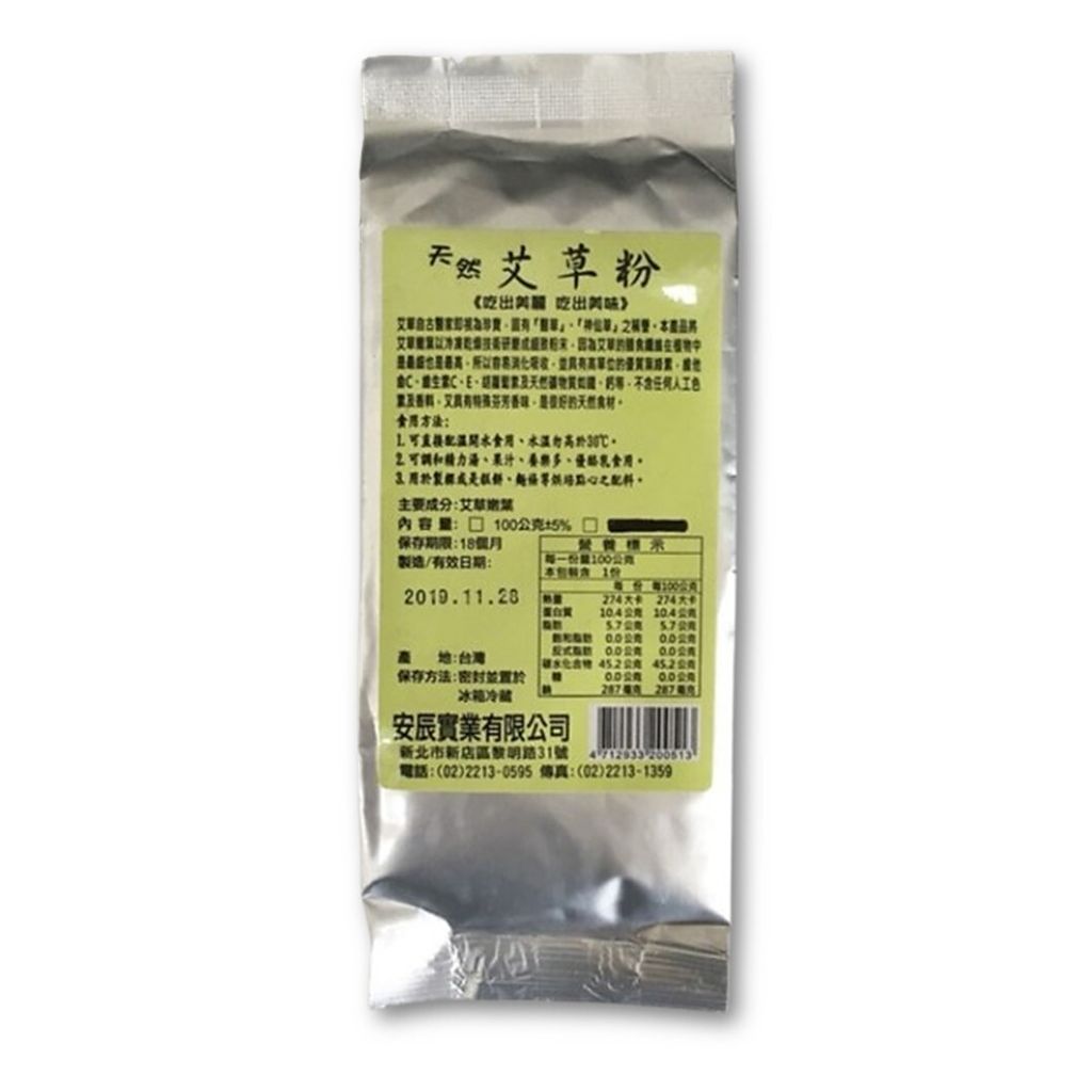 多利 天然艾草粉