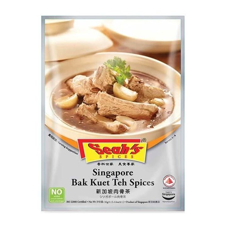SEAHS香氏 新加坡肉骨茶