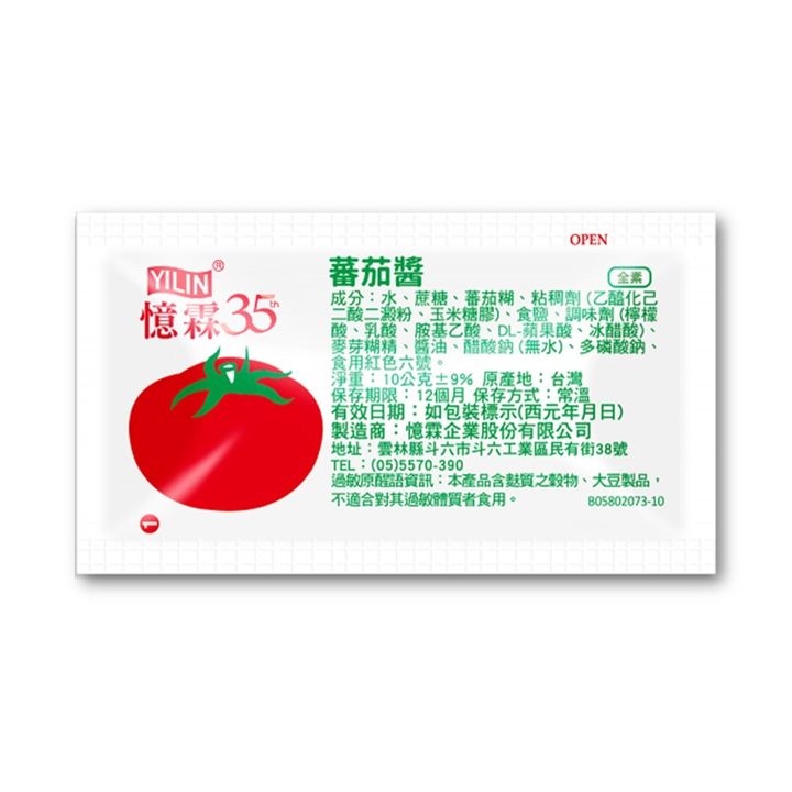 憶霖 蕃茄醬包 10g