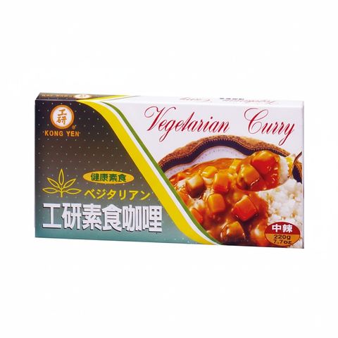 工研 素食咖哩 (中辣)
