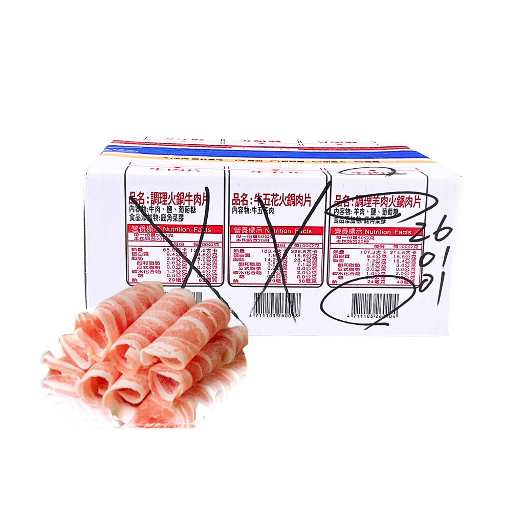A0811_火鍋羊肉片