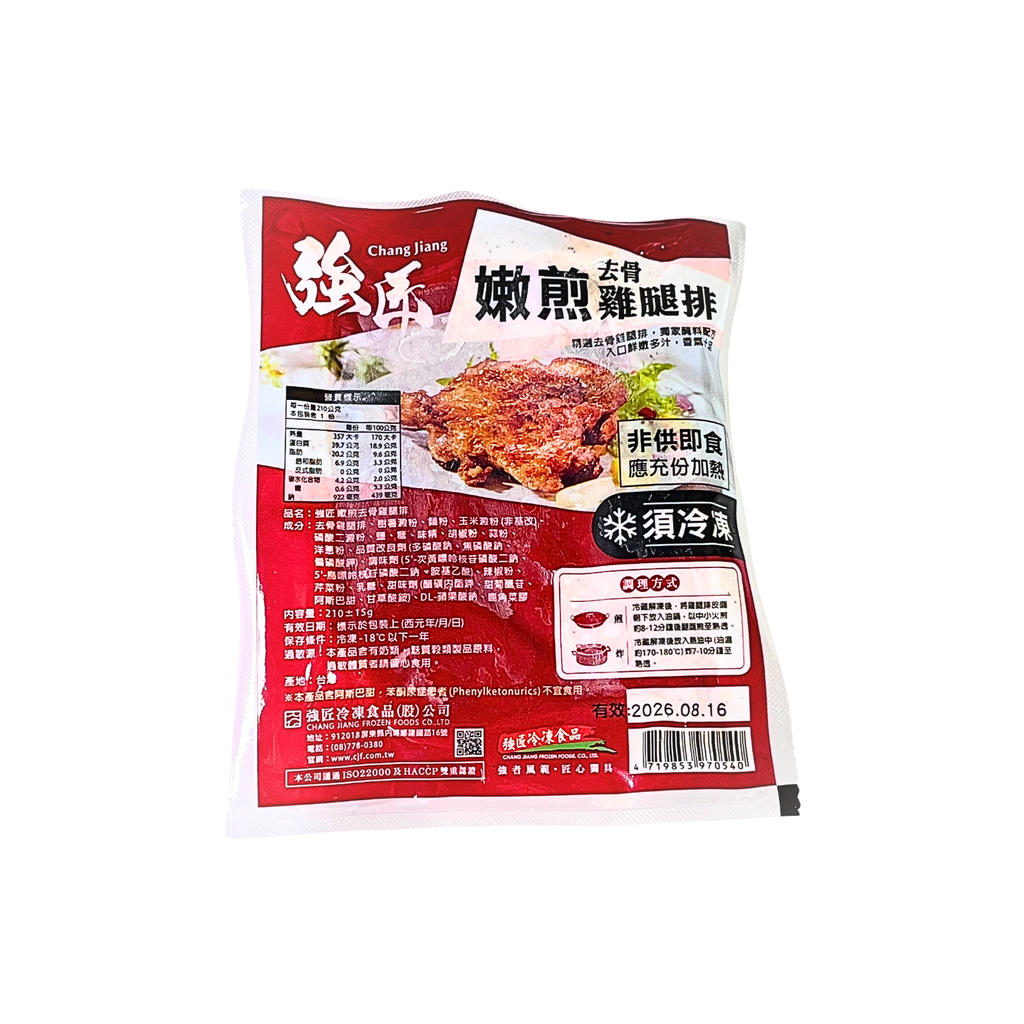 A1017_強匠 嫩煎雞腿排2