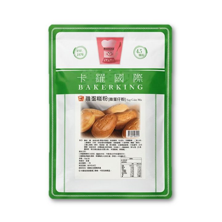 卡羅 雞蛋糕粉 (雞蛋仔粉) 2kg
