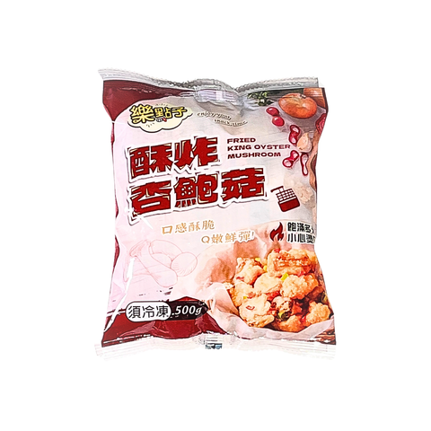 A0598_樂點子 酥炸杏鮑菇
